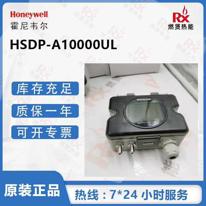 

Honeywell Building 2025 года, датчик перепада давления воздуха в США HSDP-A10000UL Spot