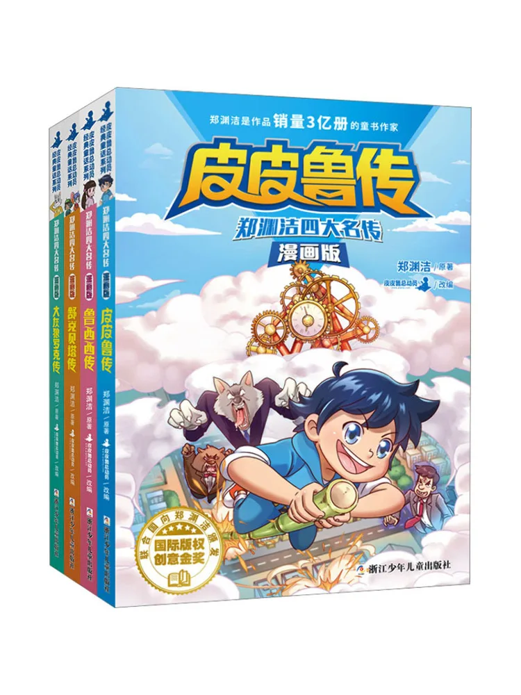 Book-Winshare Zheng Yuanjie's Four Great Famous Stories Comic Edition كاملة 4 مجلدات