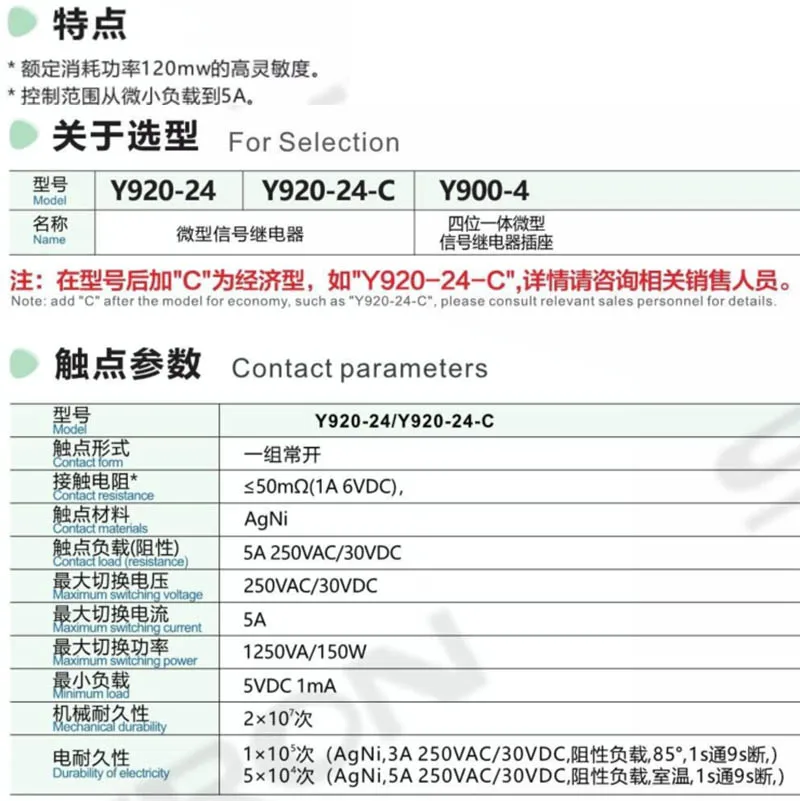 Y940 Miniature signal Panasonic relay socket Y924/Y920-24-C/Y900-4