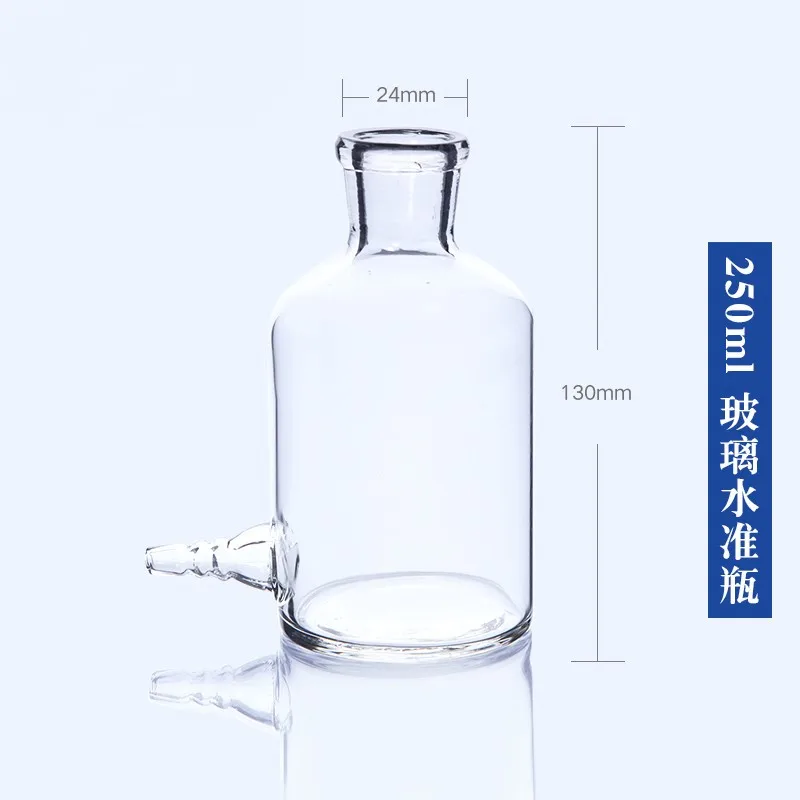 Glass level bottle 250ml/500ml Bottom bottle Gas analysis Water bottle laboratory