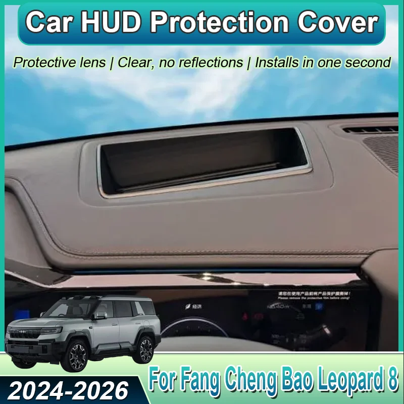 For Fang Cheng Bao Leopard 8 2024-2026 Car HUD Protection Cover Anti Reflection Head Up Screen Scratch Resistant Cover Car Parts