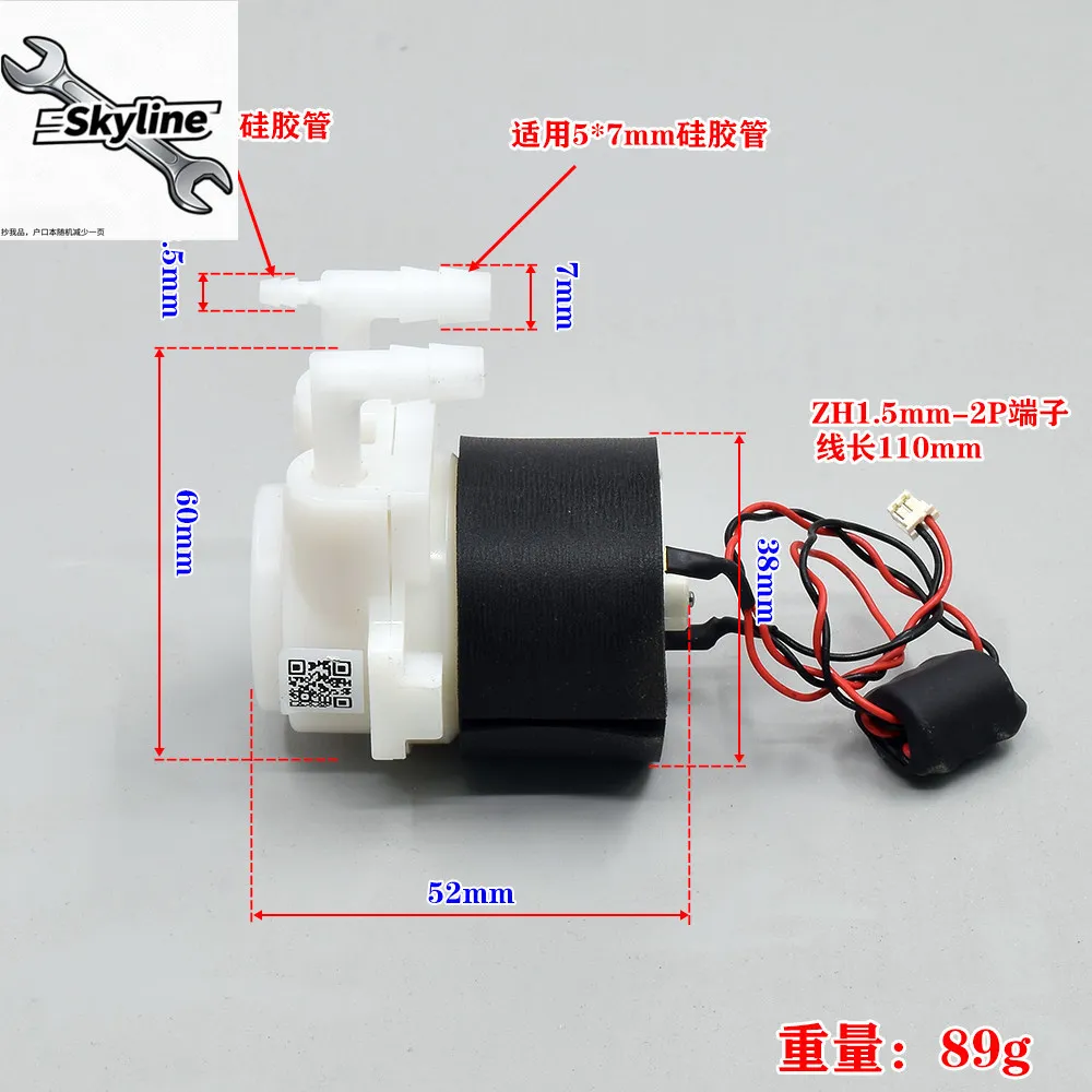 24V8W 520 motor micro peristaltic self-priming pump, peristaltic pump, sweeping robot, steam ground towing
