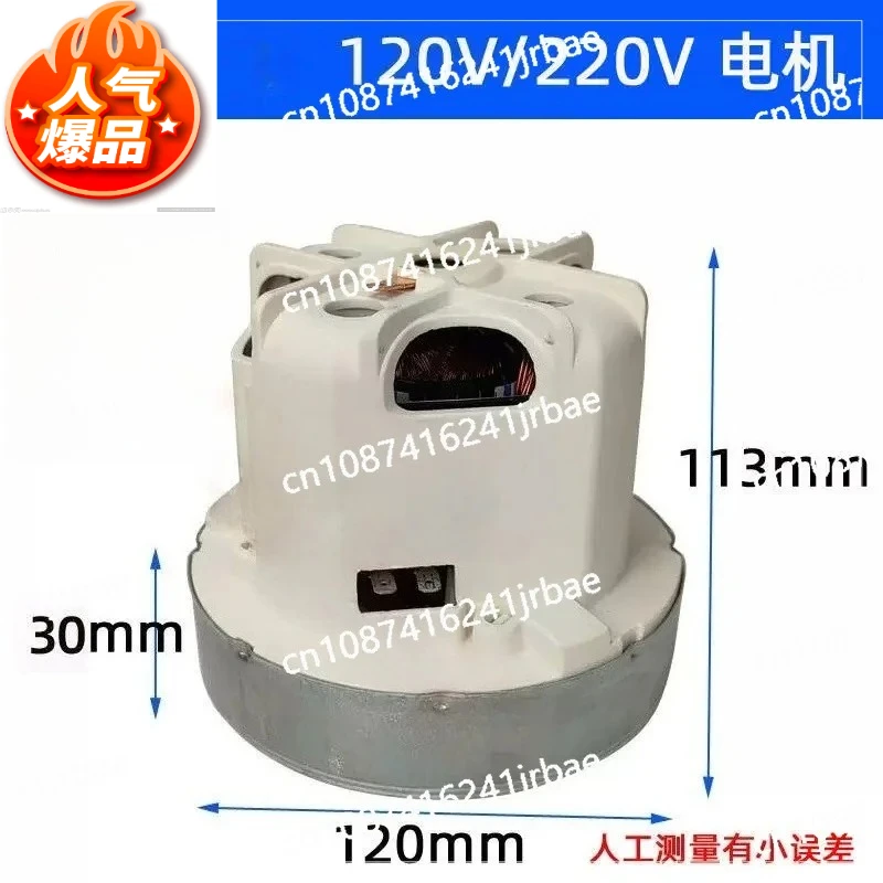 220v 120V motor suitable for vacuum cleaner motor 463.3.412-5 blower