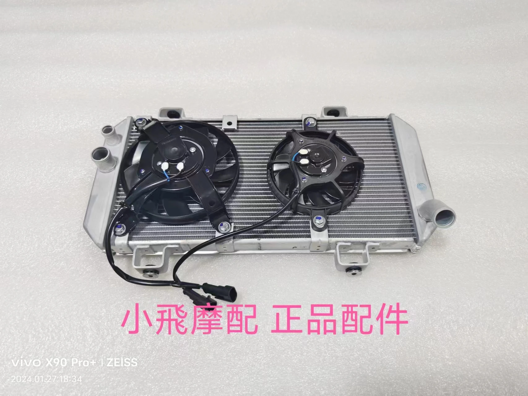 

For Qjmotor Srv600v Accessories Qj Motor Srv 600v Water Tank Fan Engine Radiator Heat Sink Water Tank Assembly