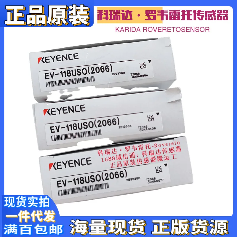 

2025 EV-118USO (2066) EV-112USO (2065) EV-112MC genuine KEYENCE ten compensations for one fake