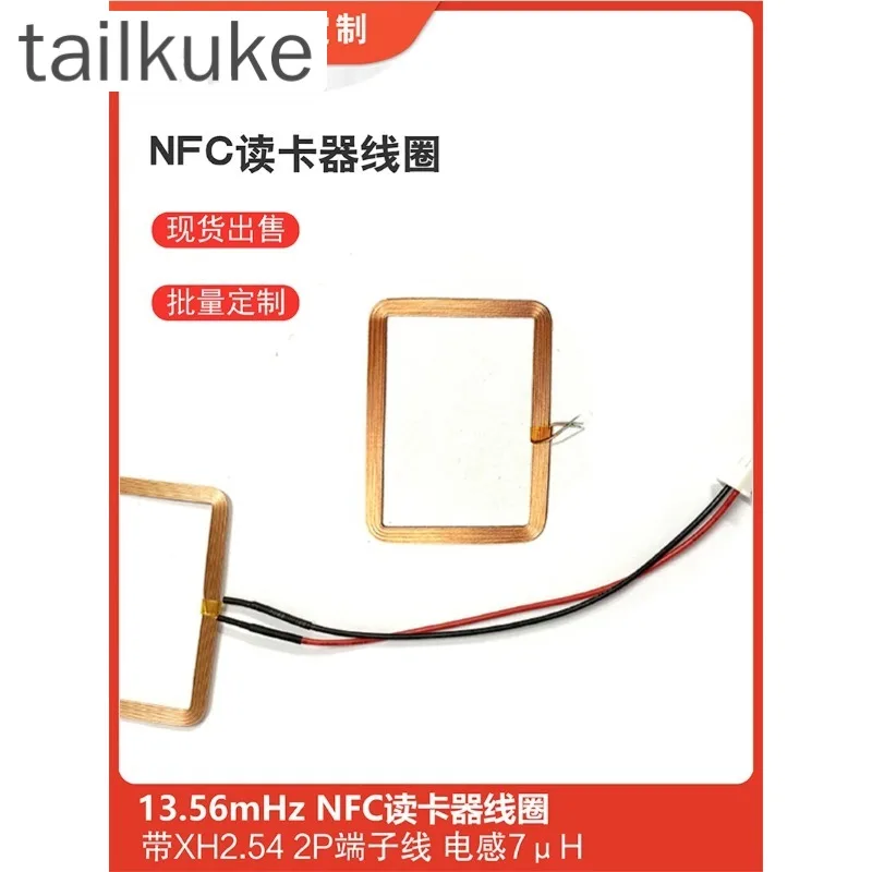 5pcs RFID Card Reader Antenna Self-adhesive Hollow Copper Coil 13.56mHz Radio Frequency Card Reader NFC Access Control Card