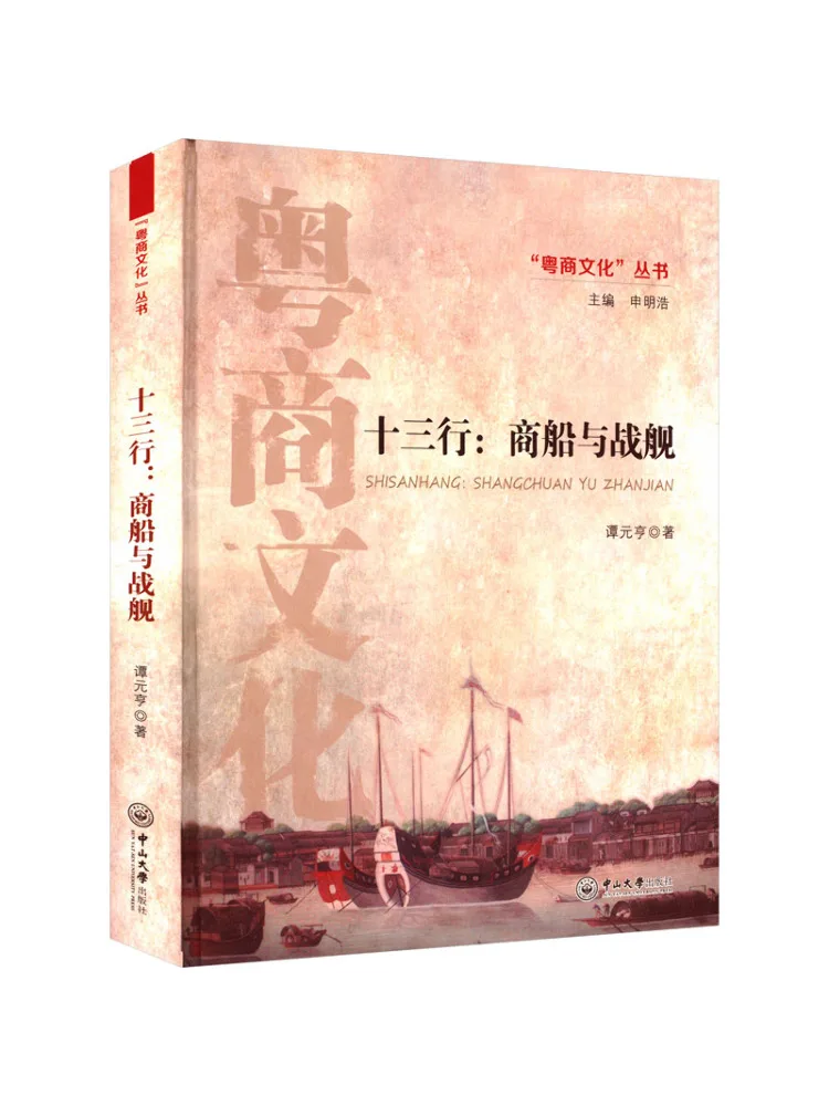 

Book-Winshare Thirteen Lines Merchant Ships and Warships