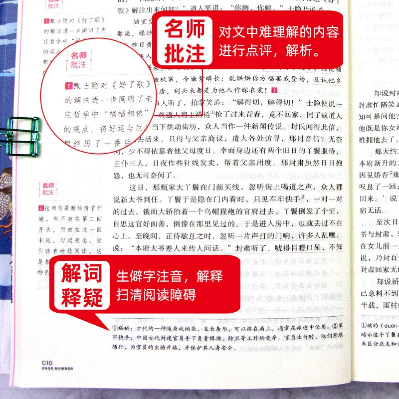 Cuatro grandes novelas clásicas, sueño de la cámara roja, romance de los tres reinos, margen de agua, versión completa