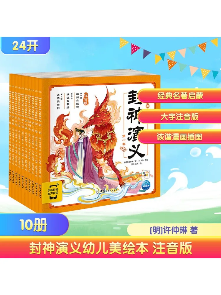 

Книга-Winshare, детская книжка с картинками «Романтика богов» с фонетической нотацией, издание для чтения в горошек 1, 10,