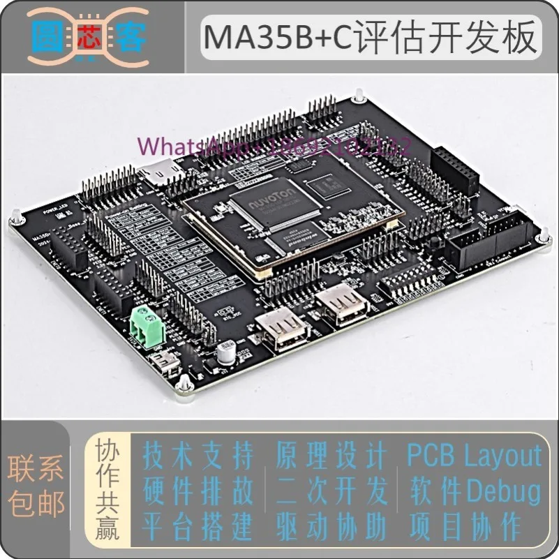 MA35D1 MA35D0 H0 Linux IoT Industrial Control Gateway Evaluation Core Board