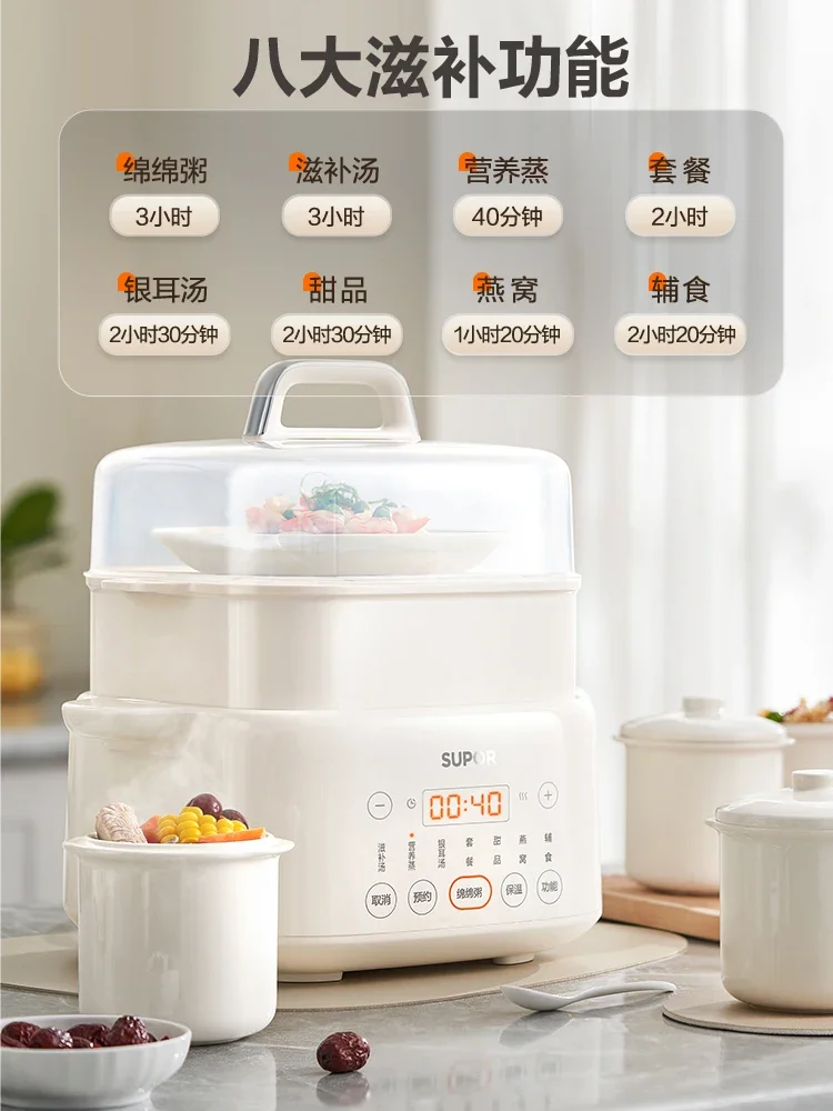 220V SUPOR Automatic Electric Stew Pot Ceramic Slow Cooker for Soup Porridge Bird Nest Home Use