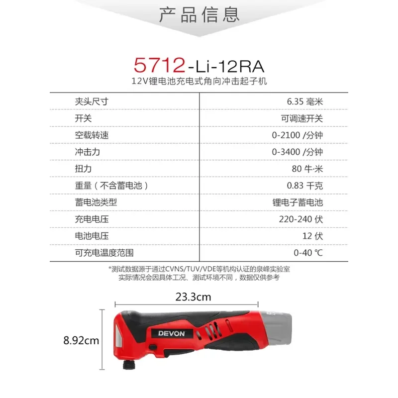大型90度角電動レンチ5712、充電式インパクトレンチ、ステ - Power Tools In Electrical のレビューと価格