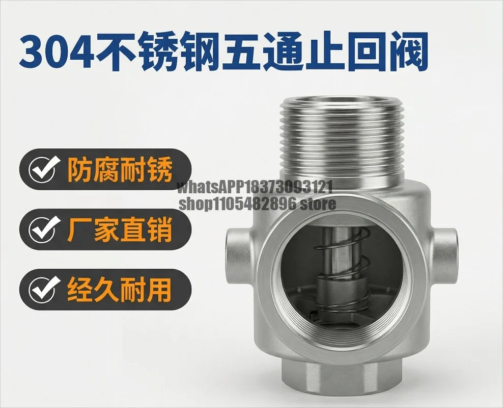 Special transfer check valve for stainless steel five-way water pump, tap water pipe, thread fitting valve