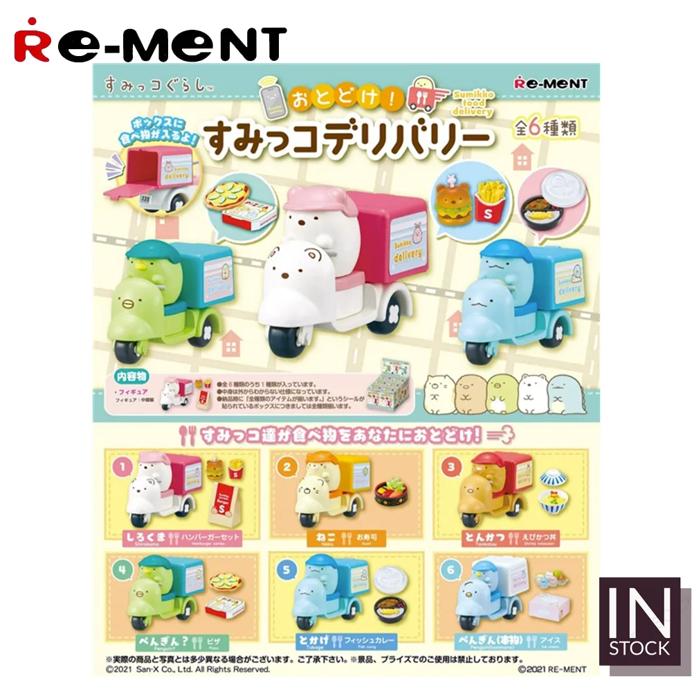 

[IN STOCK] Original REMENT Sumikko [RE-MENT] - Sumikko Food Delivery-REMENT2021