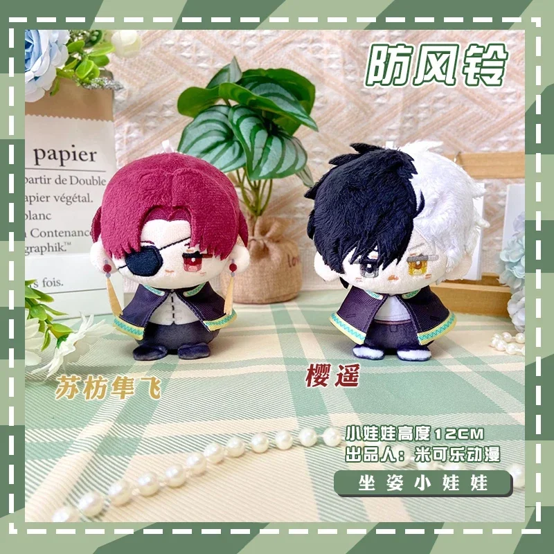 

12cm Anime Wind BK Sakura Haruka Suo Hayato Kawaii Cosplay Dango Plush Stuffed Keychain Bag Pendants Mini Soft Plushies Toy Gift
