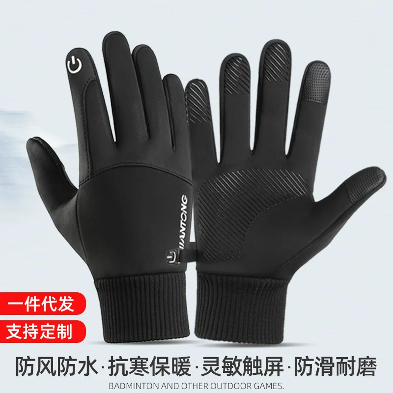 Outdoor Gloves in Autumn and Winter Plus Velvet Warm Touch Screen Non-slip Riding Mountaineering Skiing Waterproof Windproof