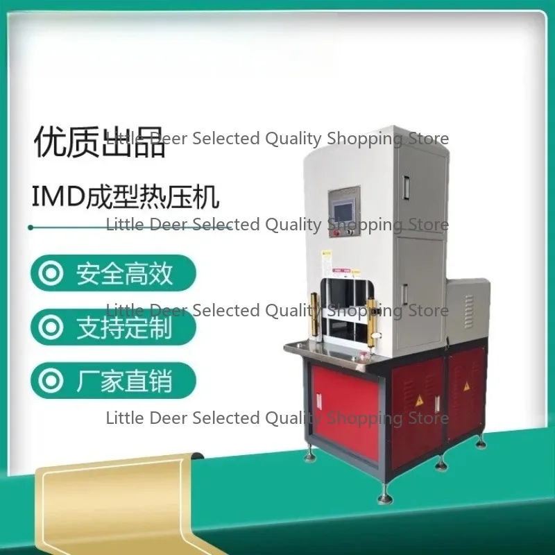 Hot Press Forming Machine Mobile Phone Case Special Punching Machine Air Conditioning Home Appliance Panel Hot Press