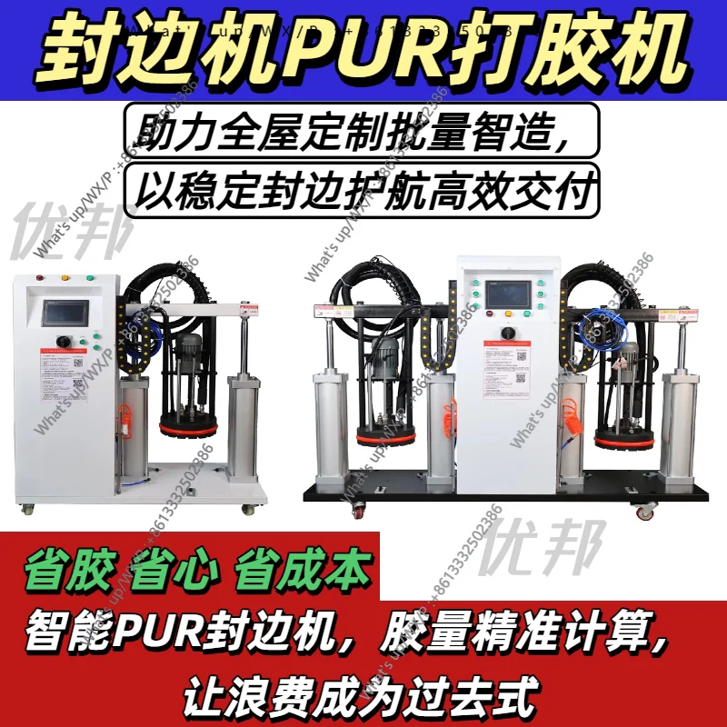 PUR edge banding machine automatic glue , no cleaning two-color glue machine