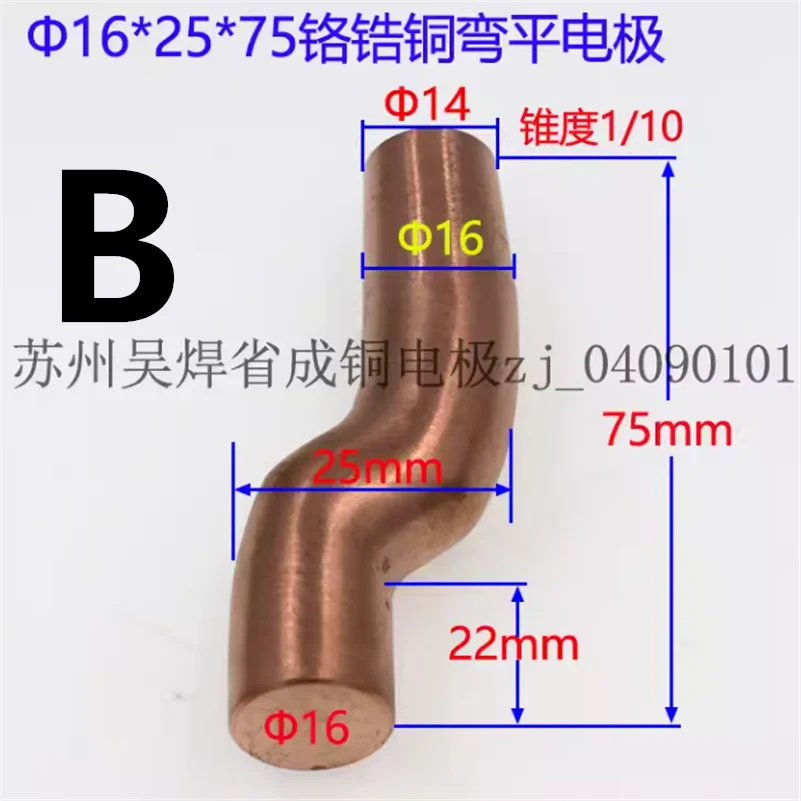 Pneumatic Spot Welding Machine Bend electrode Z/S head Chromium Zirconium 16 25 40 75 50 80 110 18 Copper SHARP/FLAT/Eccentric