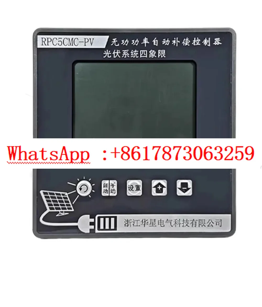 Photovoltaic system intelligent reactive power compensation compensator RPC5CMC-PV anti-harmonic four-quadrant controller