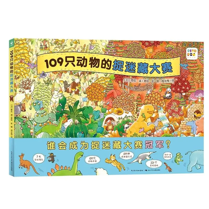 إصدار Read-allud: 109 حدثًا رياضيًا بطابع حيوانيًا مع ألعاب تفكير منطقية بعمر 3-6 سنوات #6