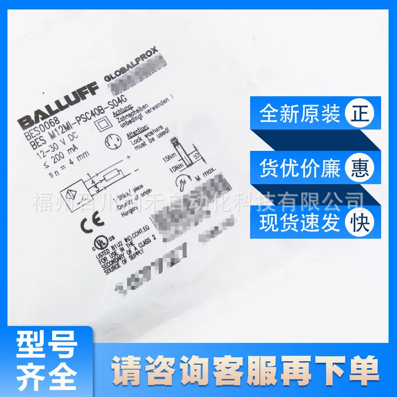 BES M12MI-PSC40B-S04G Balluff BALLUFF Inductive Sensor New Original Inquiry
