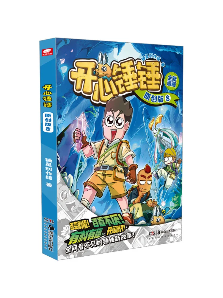

Book-Winshare Happy Hammer Original Version 8