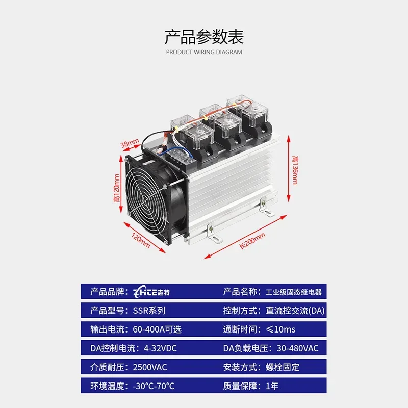 Three Phase Solid State Relay 100A 200A 300A 12-380V Control Module