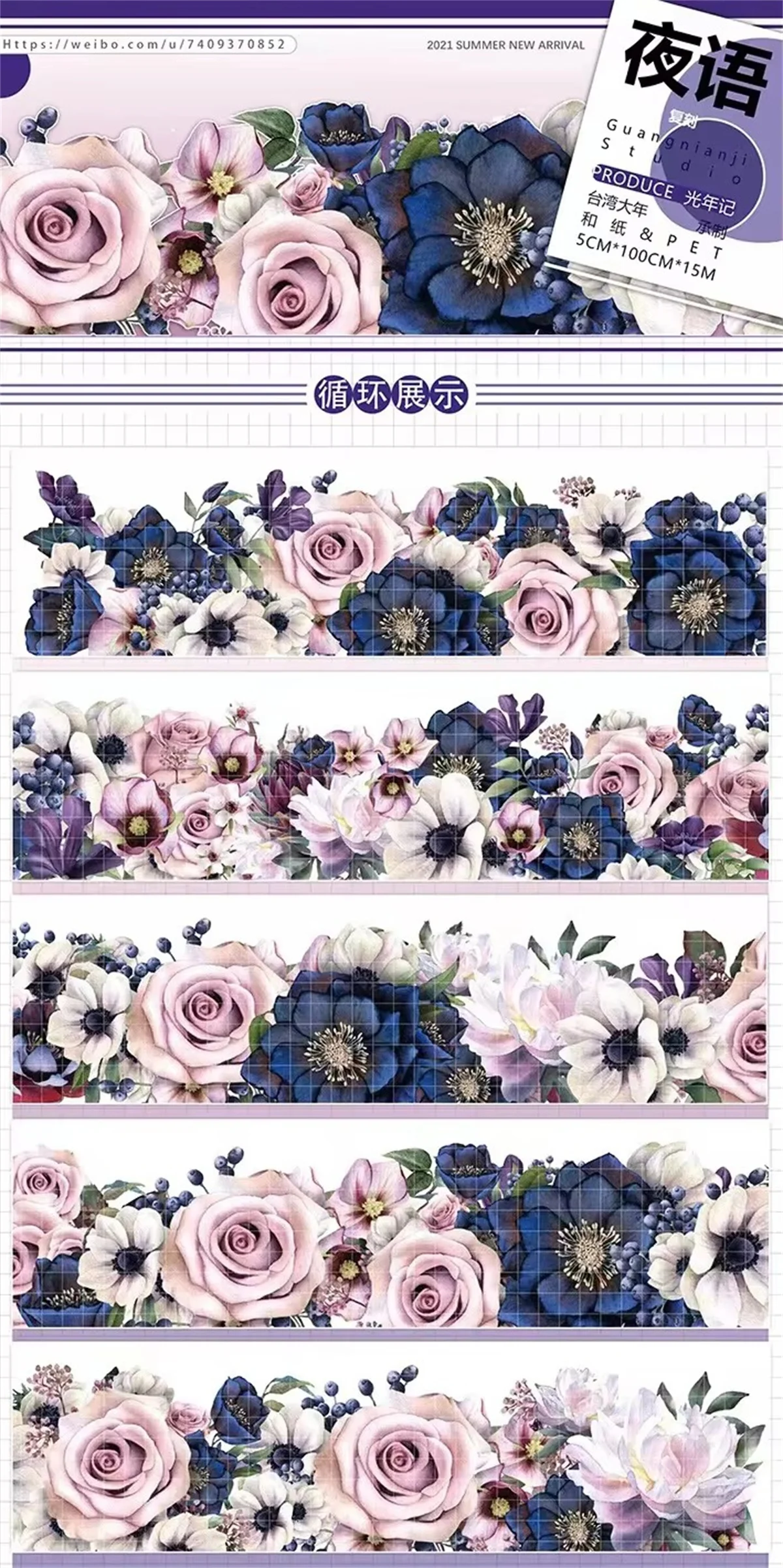 

1 петля GuangNIanJi Studio винтажная розовая, синяя, розовая, цветочная основа, фон, ПЭТ-лента для изготовления карт, сделай сам, наклейка для скрапбукинга