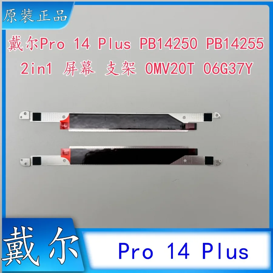 For Dell Pro 14 Plus PB14250 14255 2-in-1 Screen Stand 0MV20T 06G37Y