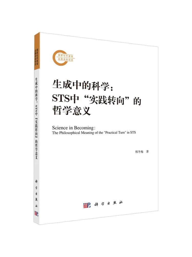 Book-Winshare Emerging Science La signification philosophique de la « tournure pratique » dans les sciences des technologies