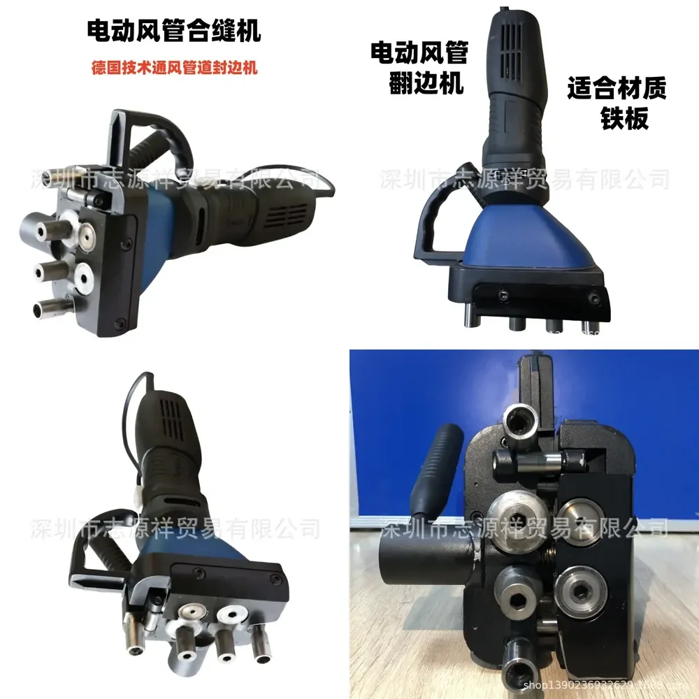HCY Electric air duct sewing machine Ventilation duct edge banding machine Angle pressing machine White iron round tube