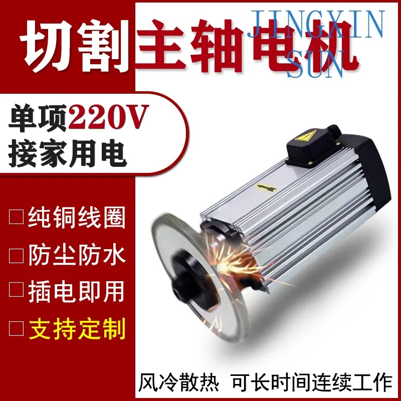 Single-phase 220V clip saw blade spindle motor pure copper wire woodworking aluminum copper tube cutting and polishing