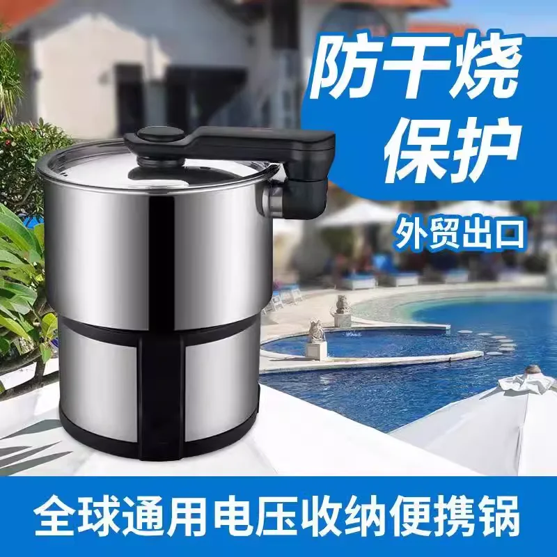 Global dual-voltage travel portable storage folding electric cooker hotpot