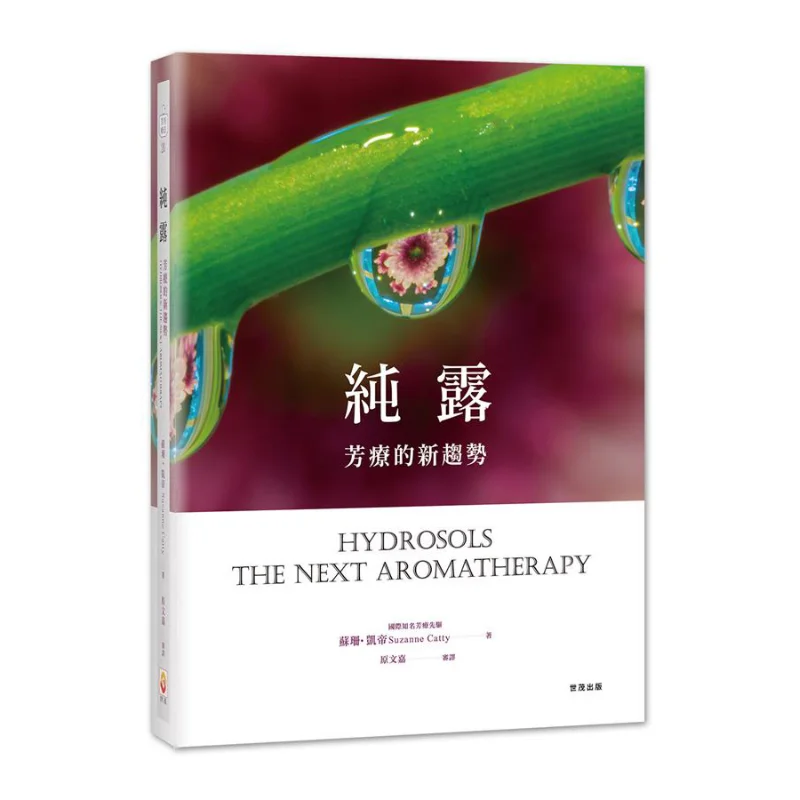 

Hydrosols Новая тенденция в ароматерапии Издательство Сьюзан Кайди Шимао 9789865408268 Книга