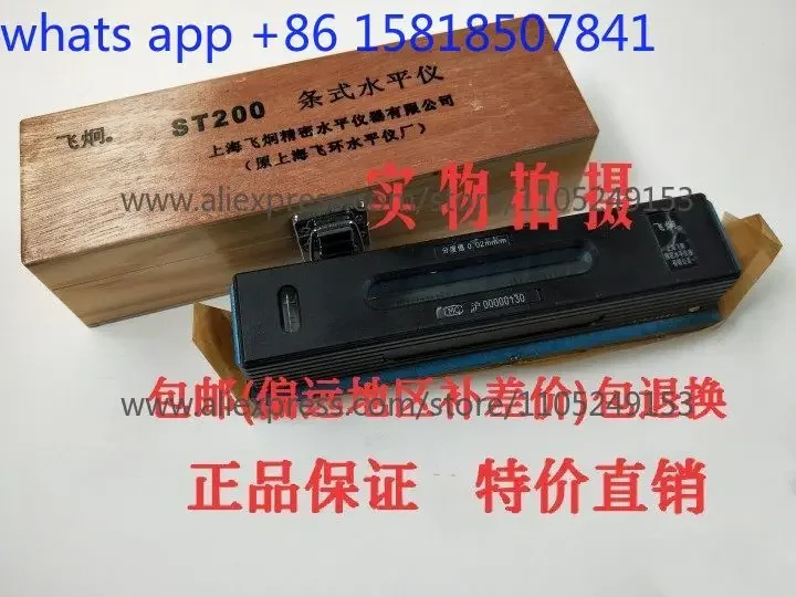 (Original flying ring) precision strip frame level, machine tool debugging