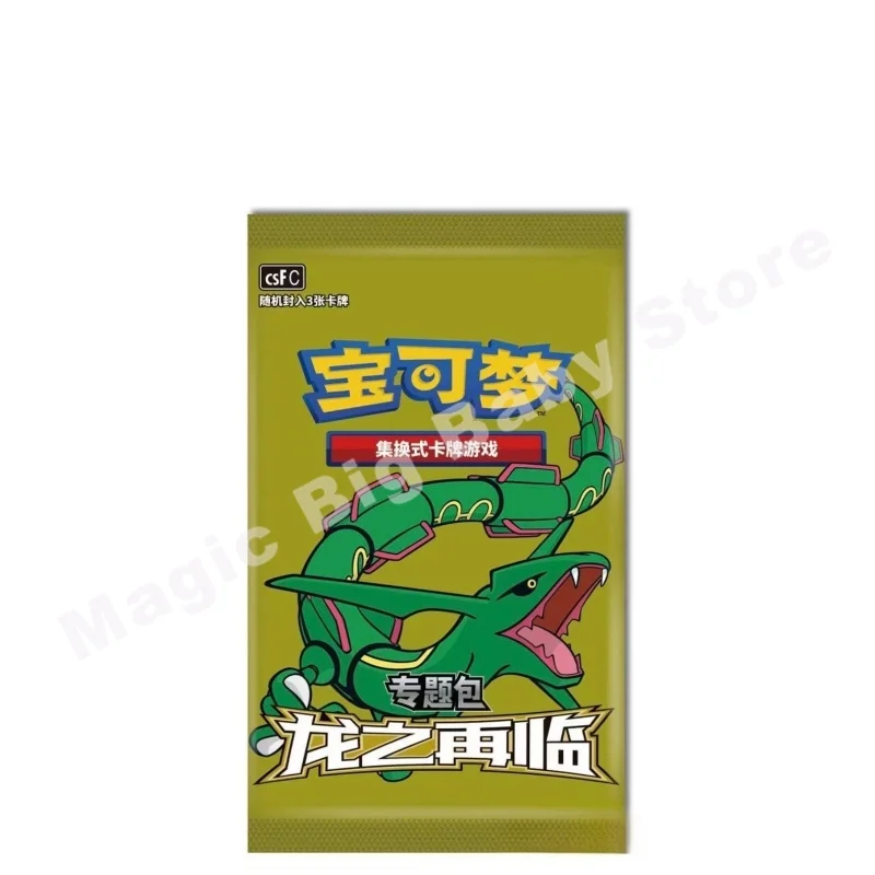 Original Genuine Pokemon PTCG Card Simplified Chinese Art Card Cover Gift Box Return of The Dragon P Bag Topic Package