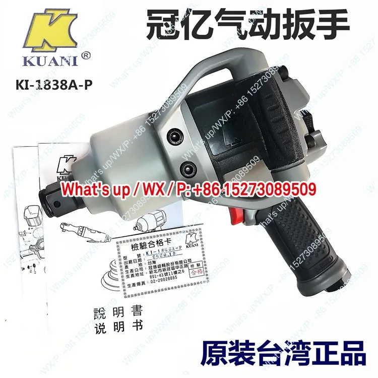 

Industrial grade pneumatic wrench KI-1838A-P strong torsional force trigger KI-1836