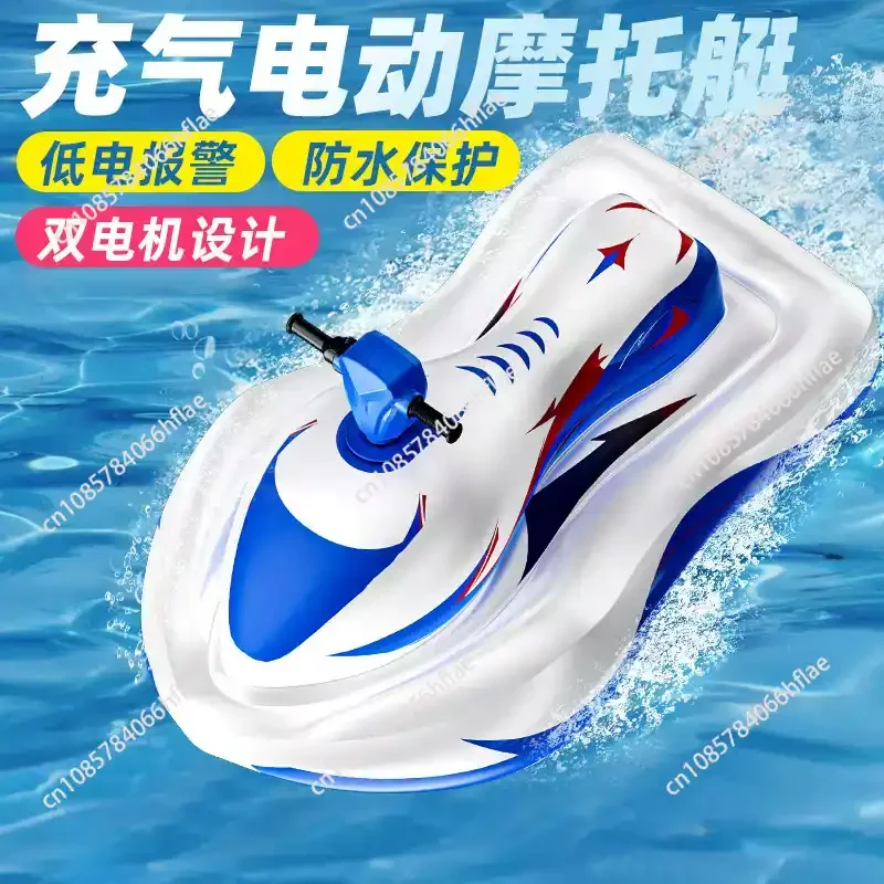 Adult Power Inflatable Water Ski Electric Kadin Boat Water Park Inflatable Kadin Boat Ride