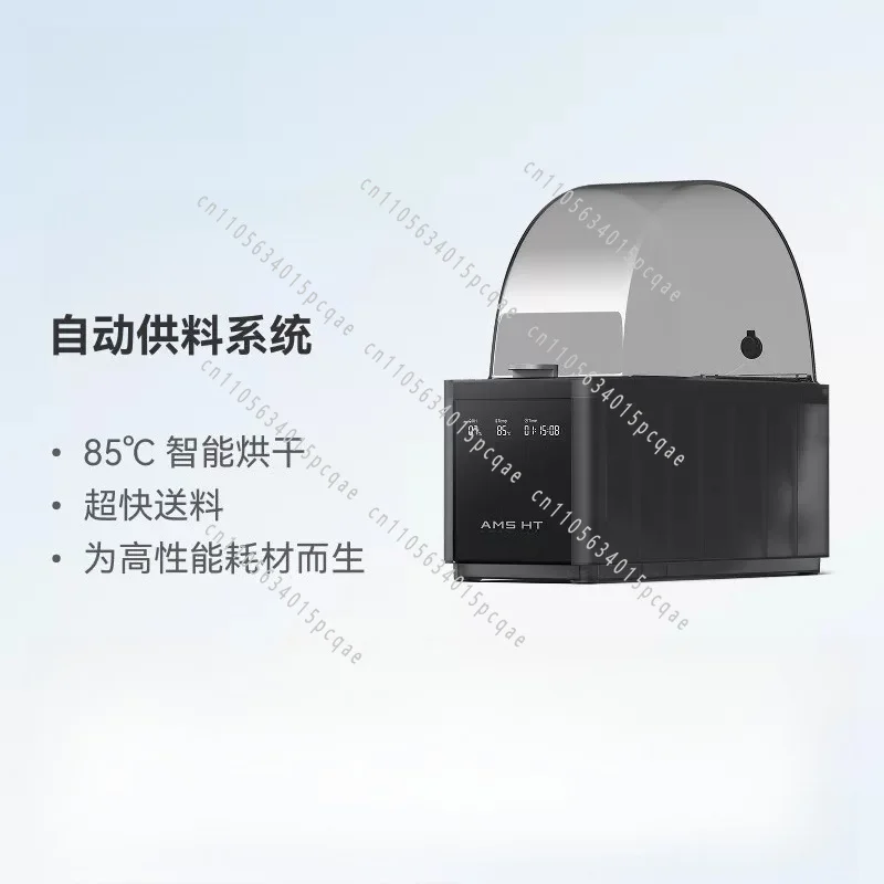 AMS HT 3D Printer Automatic Feeding System Smart Upgrade Drying New Model Mainland Version