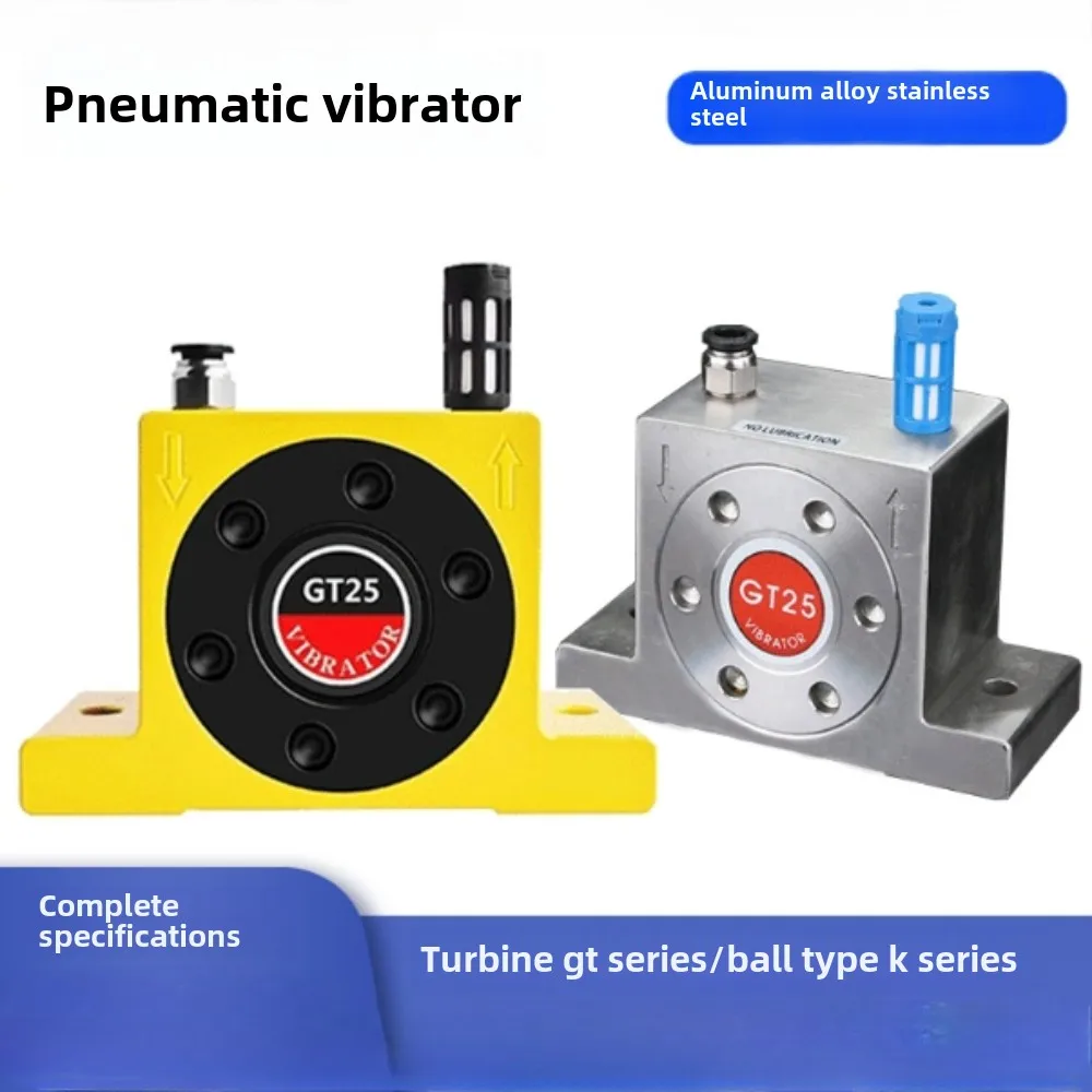 Pneumatic vibrator GT aluminum alloy stainless steel turbine oscillator industrial feeding machine funnel ball vibrator