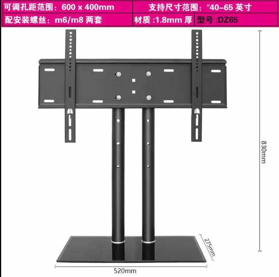 Manufacturers supply a variety of sizes, general TV base bracket, desktop TV bracket, tripod, free punching TV hanging