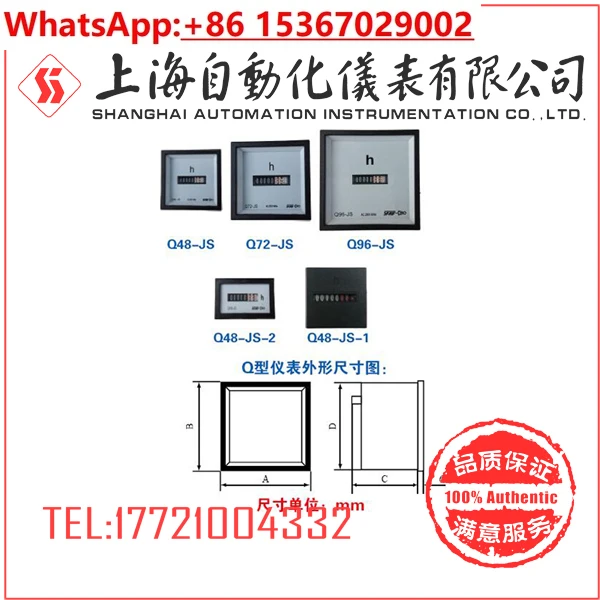 

Q48-JS-2, Q48-JS, Q96-JS, Q72-JS таймер Шанхай self-50/60/400 Гц