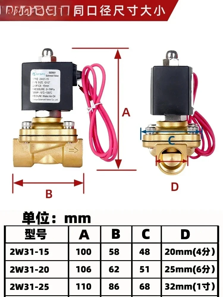 compatible with2W31-15 two position two-way solenoid valve water valve 2W31-20 air valve waterproof thread anti fog type 2W31-25