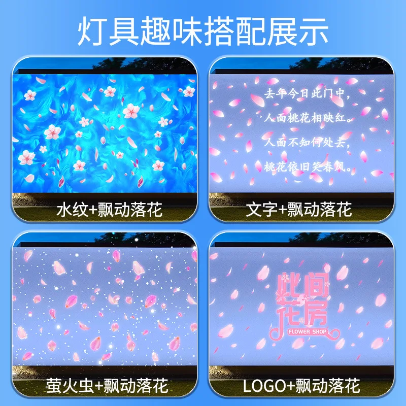 Customized. Falling Flower Lamp Dynamic Projection Lamp Door Outdoor Shop Background Wall Decoration Pattern Text Atmo