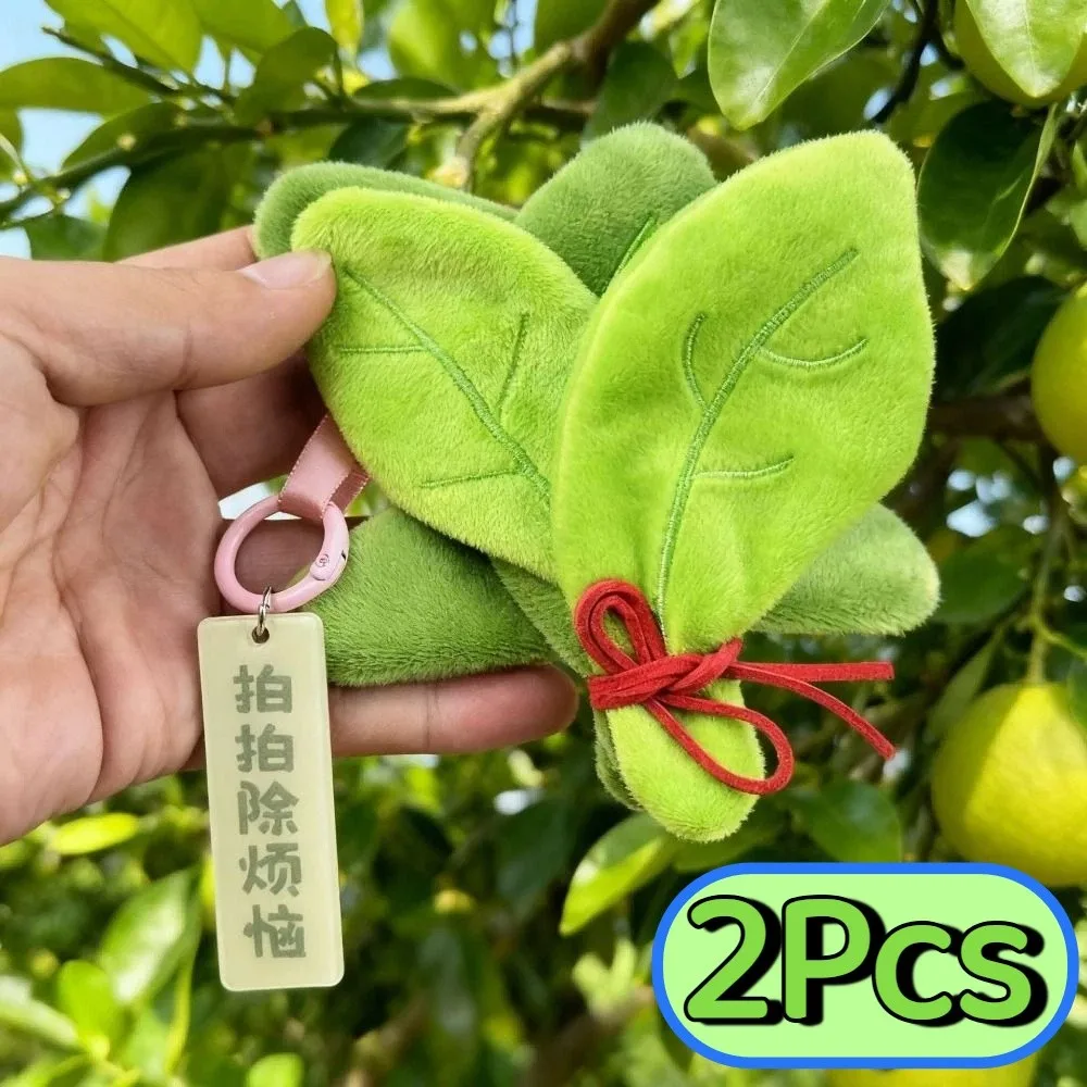

2 шт., кулон в форме листа удачи Pomelo, зеленый креативный плюшевый брелок для ключей, мягкий дирящийся брелок в форме листа удачи