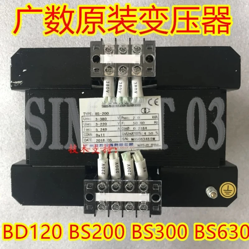Three Phase Servo Isolation Transformer BD120 BS120 BS200 BS300 BS400 BS630, 380V to 200V/220V for CNC Servo Motor
