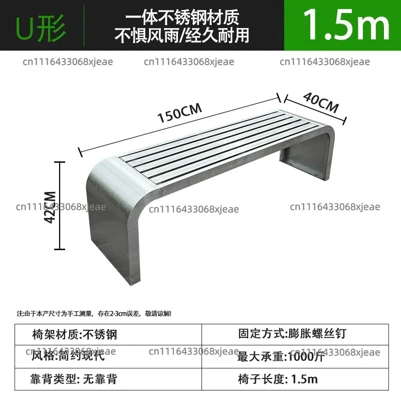 Stainless Steel Long Stool Rest Stool Garden Bench