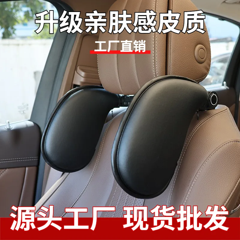 Newly upgraded car headrest side pillow comfortable and skin-friendly sponge leather neck pillow car waist car supplies