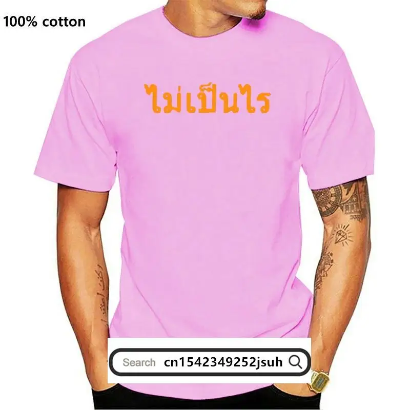 

New Never Mind Thai Language Mai Ben Rai T Shirt Thai Main Ben Rai Thailand Thai Culture